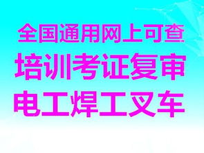 廣州焊工證與低壓電工證的考取指南及報(bào)名途徑